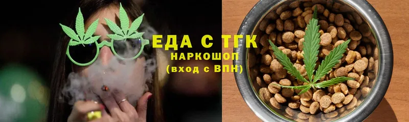 Печенье с ТГК марихуана  цены наркотик  Белогорск 