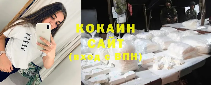 Cocaine VHQ Белогорск