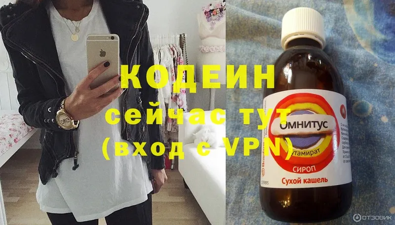 сколько стоит  Белогорск  Кодеиновый сироп Lean Purple Drank 