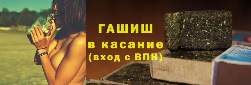 Гашиш hashish  Белогорск 