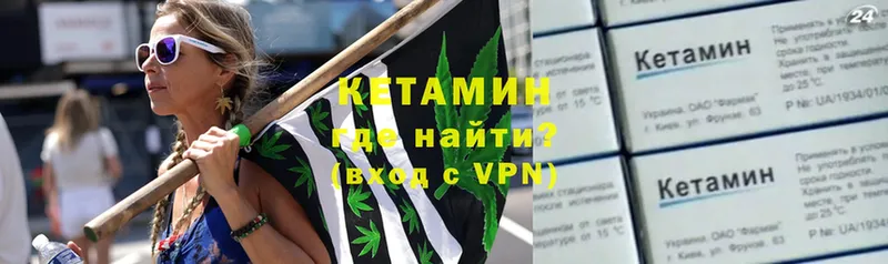 КЕТАМИН VHQ  где купить   Белогорск 