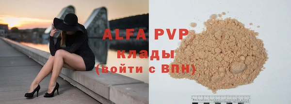 ALPHA PVP Балабаново