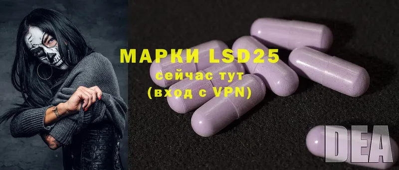 как найти закладки  ссылка на мегу   LSD-25 экстази кислота  Белогорск 