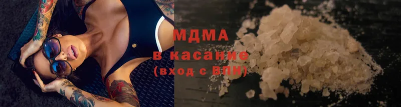 MDMA молли  Белогорск 