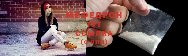 mega ONION  Белогорск  МЯУ-МЯУ 4 MMC  закладка 